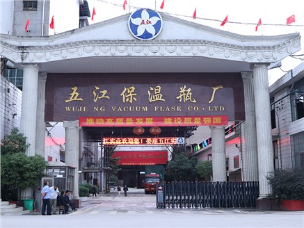 婁底五江實業(yè)保溫瓶廠3月份瓶膽產(chǎn)量再創(chuàng)新高