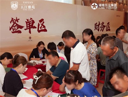 單日3.467億！五江雅苑首開刷新紀錄